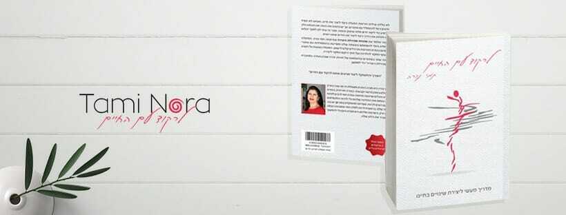 Tami Nora on The Open Nesters Podcast